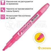 Текстовыделитель Multi Hi-Lighter розовый 1-4мм