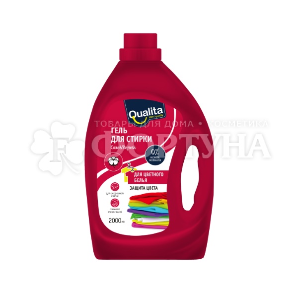 Гель для стирки QUALITA 2000 г для цветного белья
