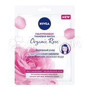 Маска для лица Nivea тканевая Organic Rose Гиалуроновая