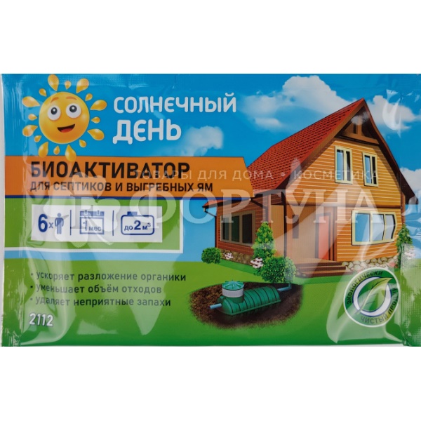 Средство для септиков и выгребных ям Солнечный день
