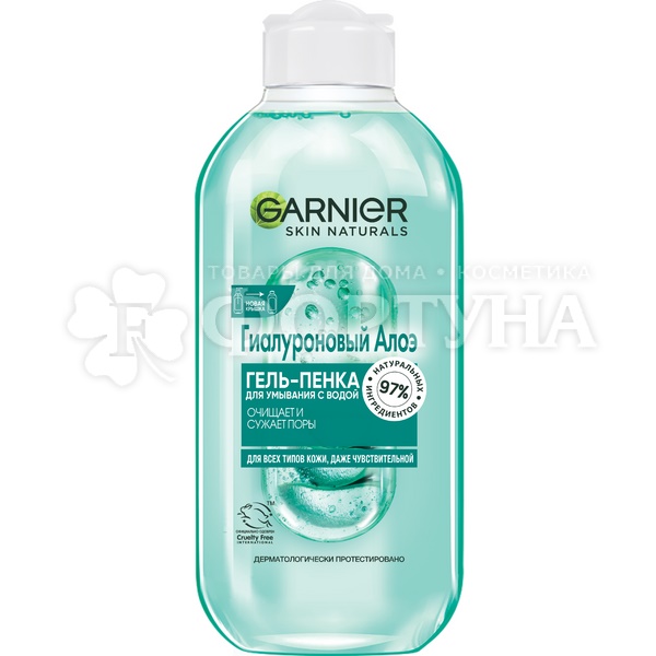 Гель-пенка для умывания Garnier 200 мл Алоэ