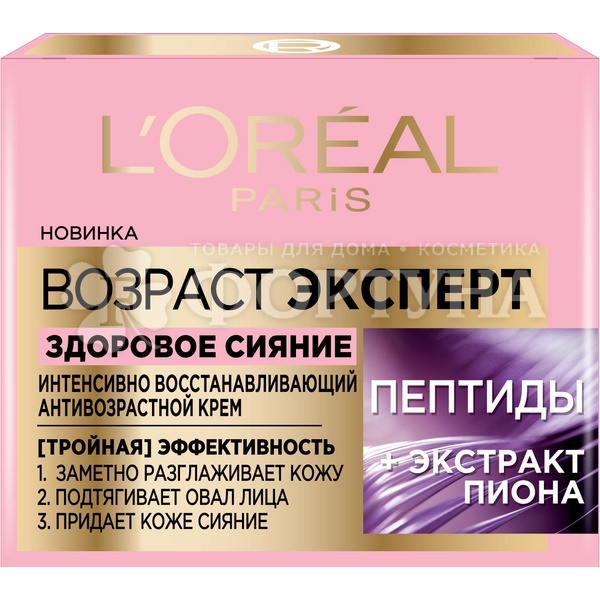 Крем для лица L'oreal Возраст эксперт 50 мл Здоровое сияние