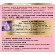 Крем для лица L'oreal Возраст эксперт 50 мл Здоровое сияние