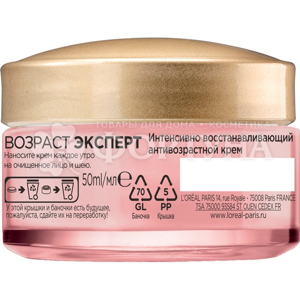 Крем для лица L'oreal Возраст эксперт 50 мл Здоровое сияние