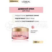 Крем для лица L'oreal Возраст эксперт 50 мл Здоровое сияние