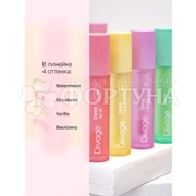 Масло для губ Divage Dewy Lip Oil с ароматом ежевики