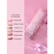 Помада-бальзам Divage Nude Balm 06