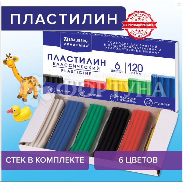 Пластилин Brauberg Академия классическая 6 цветов 120 г
