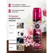 Освежитель воздуха DOMOVERO 250 мл Вишня и белая магнолия