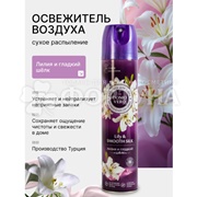 Освежитель воздуха DOMOVERO 250 мл Лилия и гладкий шелк