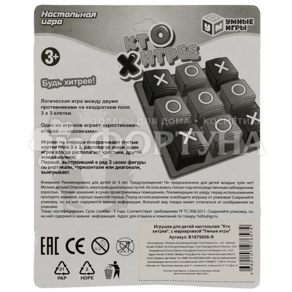 Игра Головоломка B1875606-R
