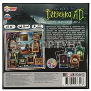Игра Загадочная семейка 40 карточек