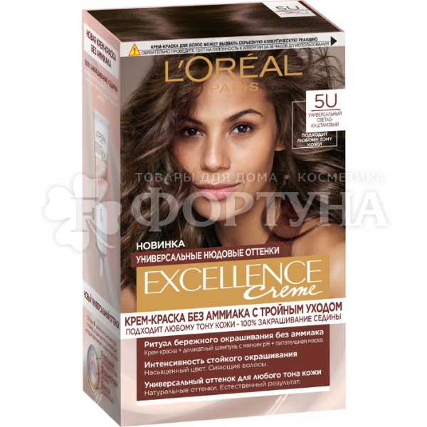 Краска для волос Excellence Nudes 5U  Универсальный светло-каштановый
