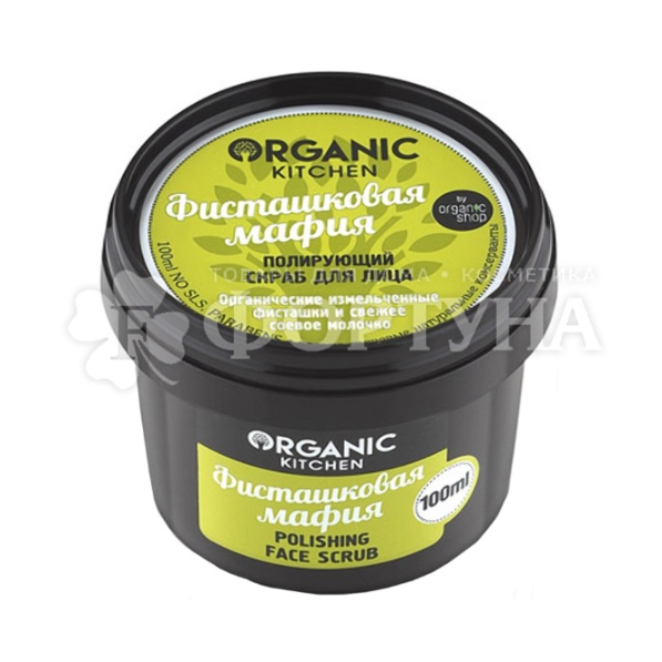 Скраб для лица Organic Kitchen 100 мл Фиташковая мафия
