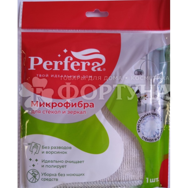 Салфетка Perfera 1 шт микрофибра для стекол и зеркал