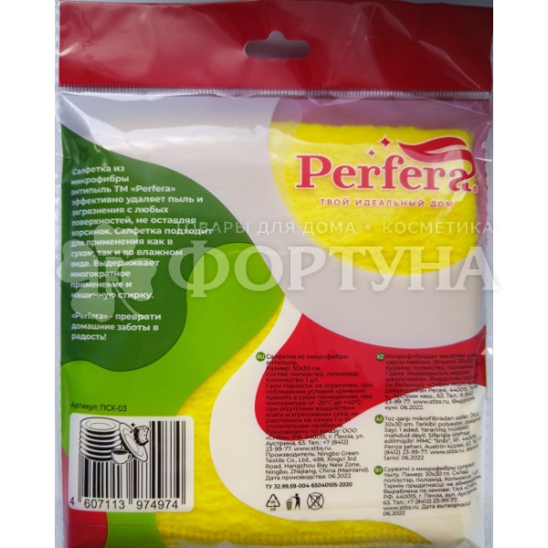 Салфетка Perfera 1 шт Антипыль микрофибра