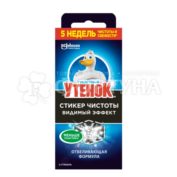 Стикер Туалетный утенок Видимый эффект