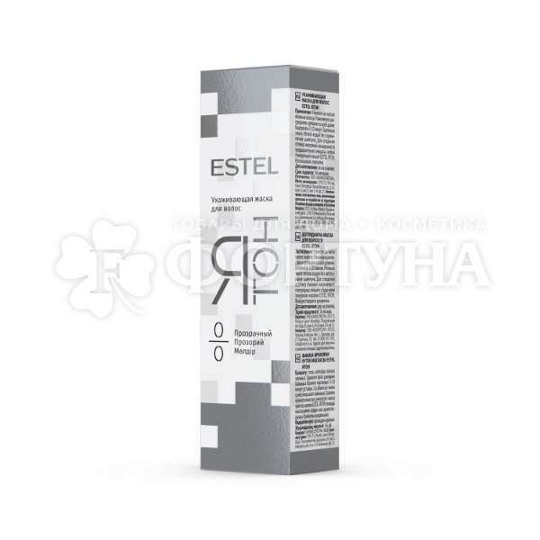 Тонирующая маска для волос Estel Я Тон 0/0 Прозрачный