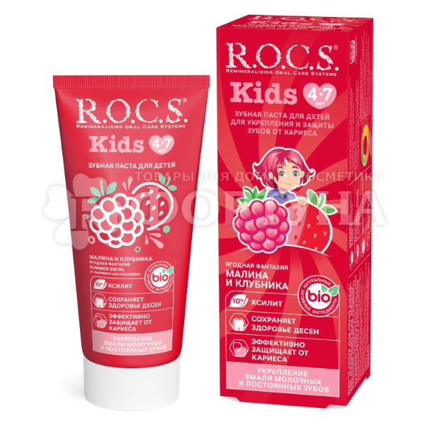Зубная паста R.O.C.S. 45 г Малина и клубника
