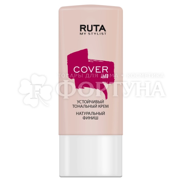 Тональный крем Ruta Cover all 04