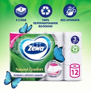 Туалетная бумага Zewa 12 шт 3х-слойная Natural Comfort