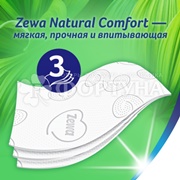 Туалетная бумага Zewa 12 шт 3х-слойная Natural Comfort