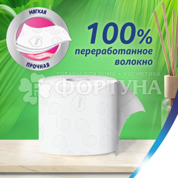 Туалетная бумага Zewa 12 шт 3х-слойная Natural Comfort