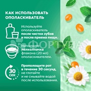 Ополаскиватель для полости рта Colgate Plax 500 мл Алтайские травы