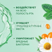 Ополаскиватель для полости рта Colgate Plax 500 мл Алтайские травы