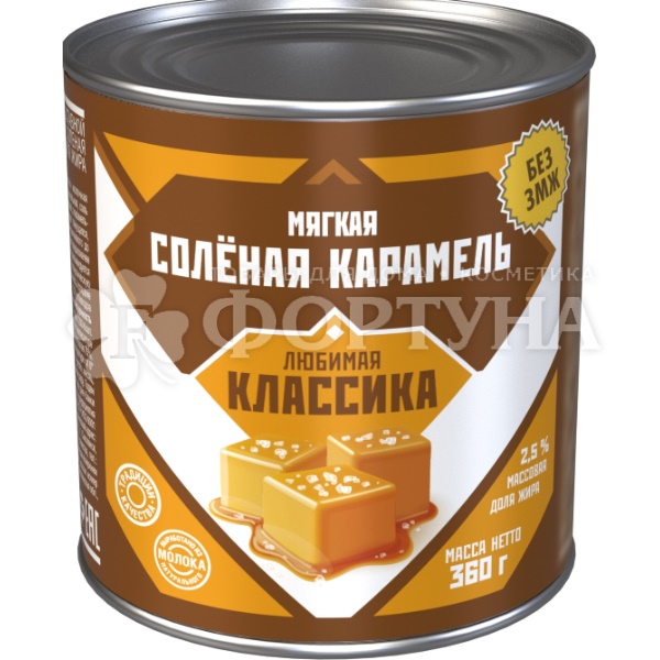 Сгущенка Любимая Классика 360 г мягкая солёная карамель