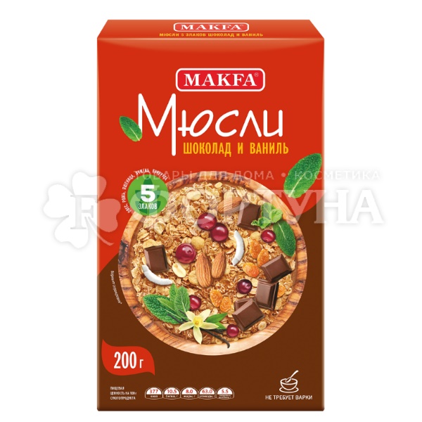 Мюсли MAKFA 5 Злаков 200 г Шоколад и ваниль