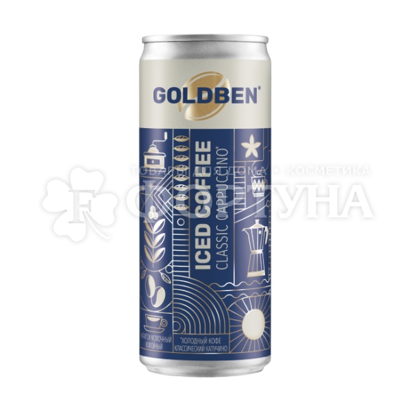 Холодный кофе GOLBEN 250 мл Классический Капучино