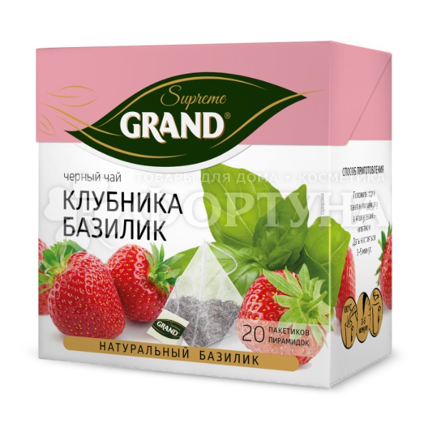 Чай Grand Supreme 20 пирамидок черный Клубника Базилик