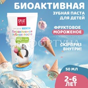 Зубная паста SPLAT 63 г для детей Фруктовое мороженое