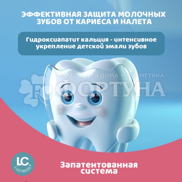 Зубная паста SPLAT 63 г для детей Фруктовое мороженое