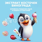 Зубная паста SPLAT 63 г для детей Фруктовое мороженое