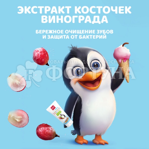 Зубная паста SPLAT 63 г для детей Фруктовое мороженое