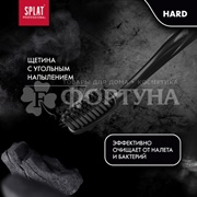 Зубная щетка SPLAT Ultra Clean жесткая