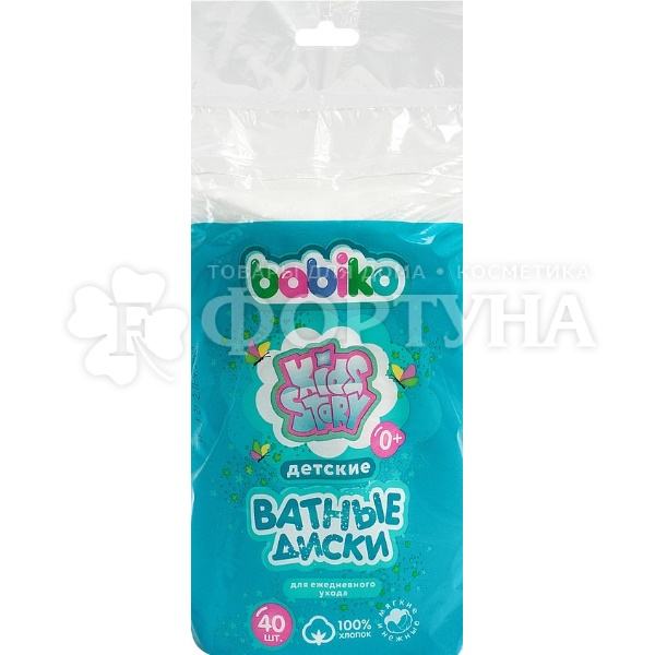 Ватные диски BABIKO KIDS 40 шт