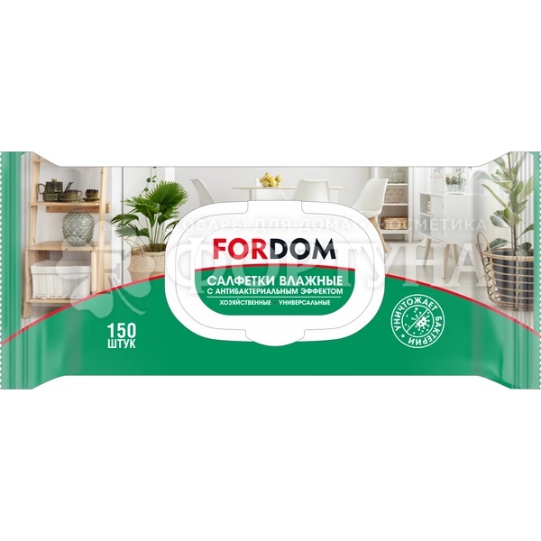 Салфетки влажные FORDOM 150 шт универсальные клапан