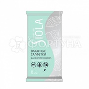 Салфетки влажные SIOLA 8 шт для снятия макияжа