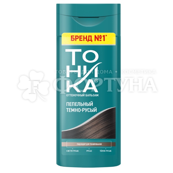 Оттеночный бальзам Тоника Пепельный темно-русый