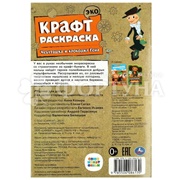 Раскраска Умка Чебурашка и крокодил Гена