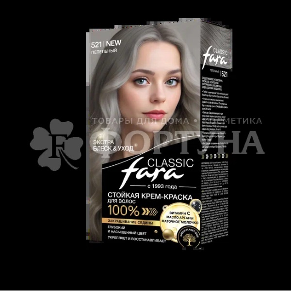 Краска для волос FARA Classic 521 Пепельный