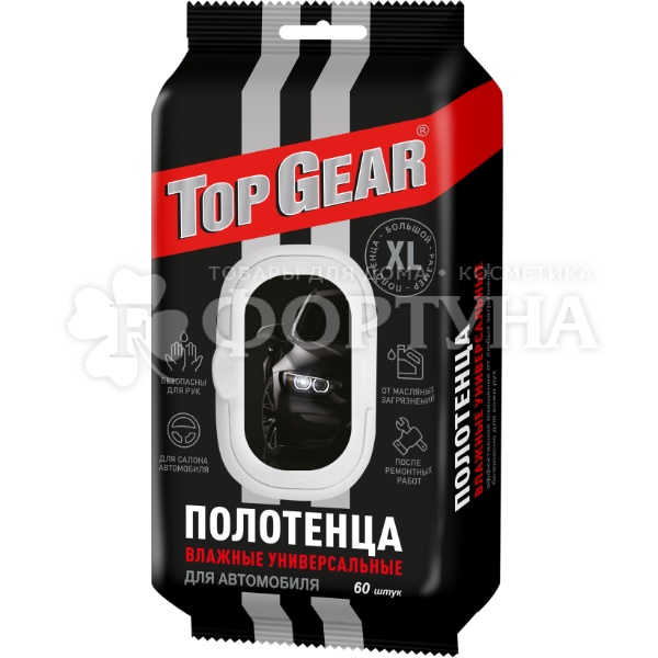 Полотенце Top Gear 60 шт Автомобильные с клапаном