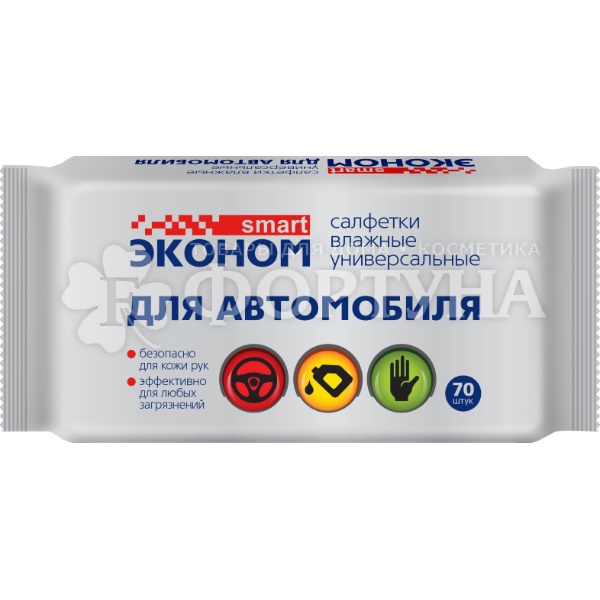 Салфетки влажные 70 шт Эконом smart Автомобильные