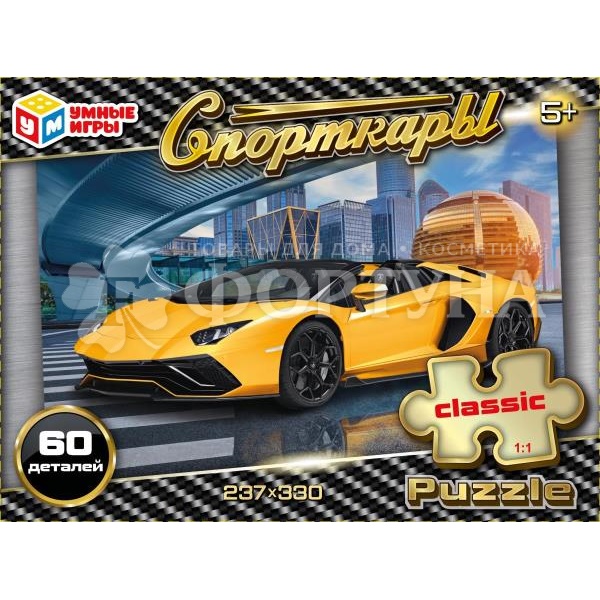 Пазл 60 деталей Спорткары