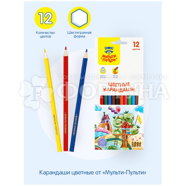 Карандаши цветные Невероятные приключения 12 цветов заточенные