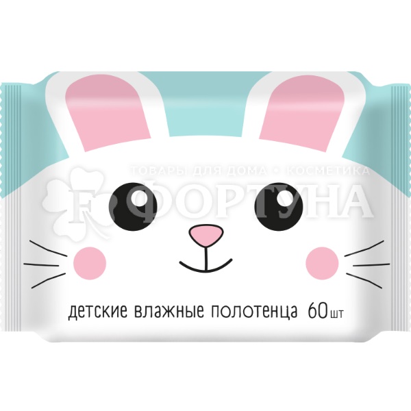Полотенца 60 шт влажные Детские универсальные