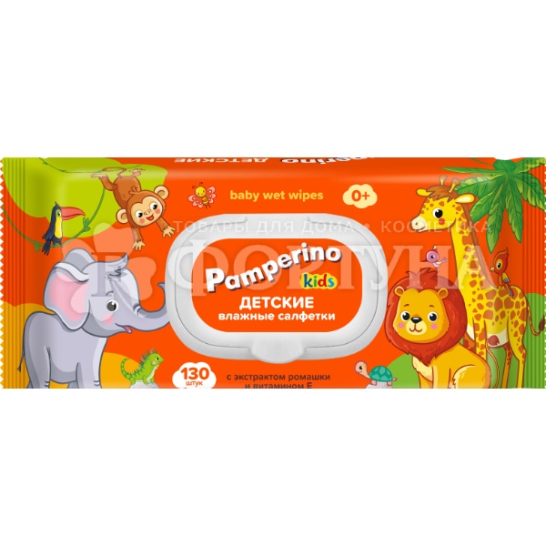 Салфетки влажные Pamperino 130 шт Детские клапан